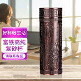 苗苗红 宜兴紫砂保温杯高档内胆紫砂泡茶杯办公室定制刻字长辈礼物logo 梅兰竹菊古铜色-C210ml