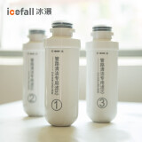 冰瀑（Icefall） Icefall冰瀑 净水机专用清洗滤芯 清洗水垢滤芯 一套（三根） 白色