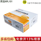 用友 U8金额记账凭证纸 KPL101