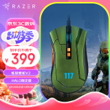 雷蛇(Razer) 炼狱蝰蛇V2 HALO特别版 有线鼠标 人体工学  电竞游戏 RGB幻彩灯效