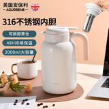 AOURBENE安宝利大容量焖茶壶保温壶闷泡壶暖水壶家用闷茶壶保温瓶茶水分离 优雅白 2000ml 【可拆卸茶仓】