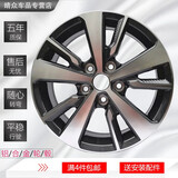 黔龙凯适用   21款经典轩逸16寸铝合金轮毂 骐达 蓝鸟 启辰D60 T70 天籁 16寸 554泰龙