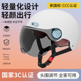 Andes HELMET3C认证电动摩托车头盔男女四季通用夏季防晒安全帽电瓶车半盔 米白【无镜】+馈黑茶短 均码