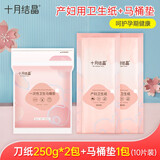 十月结晶刀纸产妇专用月子纸真空包装产妇刀纸产房用纸 刀纸250g*2包+马桶垫10片