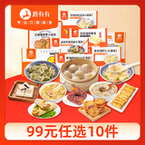 鹿有有【99元任选10件】面点早餐任选 半成品蒸煮 方便速食早餐组合馄饨 荠菜猪油渣大馄饨*1袋（12个）