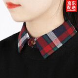 纽菲奥纳 衬衫新品假领子女款百搭毛衣格子打底秋冬领口装饰大码衬衣领 红绿藏青色格子 070G 均码  (适合80-130斤)