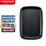 摩飞电器（Morphyrichards）多功能锅 电火锅 鸳鸯锅 火锅专用锅 料理锅 电煮锅 多用途锅 摩飞锅 MR9088 平烤盘【店铺会员120换购】