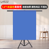 徕兹（LATZZ）1.6*1米蓝色背景布摄影幕布抠像布加厚纯色拍照背景布人像证件照拍摄照相背景便携式蓝布