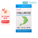 [脉乐康]多烯酸乙酯软胶囊 0.25g*30粒 10盒装