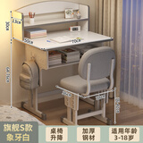 下一章儿童学习桌可升降小学生家用书桌写字桌椅套装写作业专用课桌桌子 校园款大尺寸桌椅象牙白-豪华款