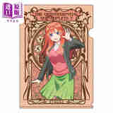 A4文件夹 五等分的新娘 新艺术版 中野五月 日版原版动漫周边