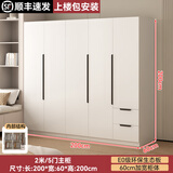 兔小途【E0级全实木】平开门衣柜简约60深加宽储物卧室大衣橱 200*60*200 五门主柜