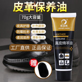 易洁亮真皮绵羊油鞋油皮革保养油夹克油皮具皮鞋皮沙发补色翻新滋养油 70g黑色1支+1鞋擦