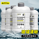 Astree汽车防冻玻璃水-40℃ *4瓶装冬季抗寒强力去油膜挡风玻璃清洁剂四季通用雨刮水液