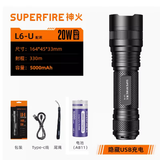 神火（SupFire）L6-XPE/R5强光手电筒T6充电式LED户外灯26650远射王经典36W大功率 L6-U（20瓦）单电套装5000毫安