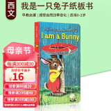 我是一只小兔子 儿童英文原版绘本 I am a Bunny 幼儿英语启蒙进口童书 送音频
