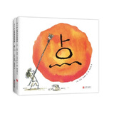 创造力启蒙绘本点系列：点 味儿（2册）（爱心树童书）