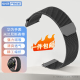 中沃 适用华为手表表带watch4pro/gt5/watch3/gt4/gt3pro/gt2不锈钢金属链式商务休闲表带 黑色【米兰钢带】46/48mm通用