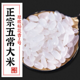 米点儿 特正宗寒地五常大米稻花香2号2023年新米黑龙江东北大米一级10斤