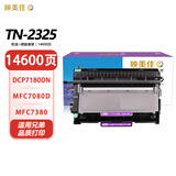 映美佳TN2325粉盒+DR2350硒鼓 适用兄弟DCP7180DN MFC7080D 7380 7480D 7880DN HL-2260D 2560DN硒鼓墨盒