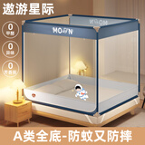 雅鹿A类抗菌蚊帐架1.8x2米三开门家用卧室全底加密婴儿童防摔防蚊帐纱 遨游星际【加大空间 防摔防蚊】 1.8m床(宽180*长200cm*高170cm)
