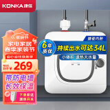 康佳（KONKA）小厨宝6升储水式电热水器 家用1500W速热 迷你小尺寸大水量 厨房台盆下安装DSZF-KW01（自行安装）