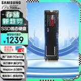 三星（SAMSUNG）2TB SSD固态硬盘 M.2接口(NVMe协议PCIe 4.0 x4) AI电脑配件 读速7000MB/S 980 PRO