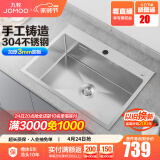 九牧（JOMOO） 厨房水槽单槽大容量加厚304不锈钢洗菜盆单槽一体盆洗碗池手工槽 【G款】78×50（不含龙头）