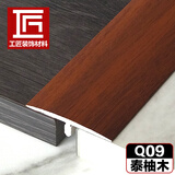 免胶自粘型地板木压条收边条 T型门口门槛过门条 过门接缝压边条 泰柚木 (背面带胶送锯条)长度90厘米