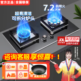 帝王威力燃气灶双灶家用大火力台式嵌入式两用7.2KW猛火灶钢化玻璃可调节低盘灶具易清洁方架鸳鸯灶定时 【热卖爆款】防爆玻璃+鸳鸯九腔+纯铜火盖 液化气