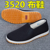 3520单布鞋牛筋底板鞋防滑透气休闲晨练一脚蹬工作爸爸男布单鞋 3520 牛筋底 44