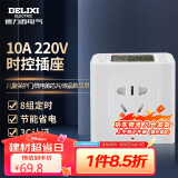 德力西电气时控开关定时器插座控制器KG316TP 10A AC220V