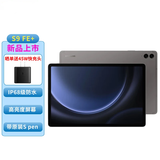 三星平板电脑2023款Tab S9 FE+ 12.4英寸护眼高清高亮度大屏IP68级防水学生网课办公 石墨灰 WIFI版【8G+128G】 官方标配