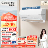 卡萨帝（Casarte）1.5匹 星云 复合软风 舒适除湿 壁挂式空调挂机 一级能效 智能变频 卧室 CAS3516BAC(81)U1
