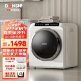 东仕（DONSHI）7KG家用烘干机滚筒式干衣机 低温轻奢柔烘紫外线杀菌消毒祛味除毛烘衣机 内衣婴儿衣服消毒机 皓月白