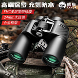 熊猫（PANDA）双筒望远镜高清高倍军事带微光夜视专业级户外充氮防水观鸟寻蜂 猎影HD10×50（10倍画面清晰较稳-手持推荐）