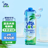 唯他可可（Vita Coco）天然椰子水椰汁饮料果汁 东南亚椰林 富含电解质 NFC 椰青1L*12瓶