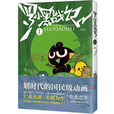 罗小黑战记.1（豆瓣9.6分的国民动画！TV动画4月24日起每周六更新！）