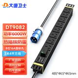 大唐卫士 DT9082 机柜电源插排插线板 工业插座32A输入3米4平方线 输出8位16A国标孔SPD防雷