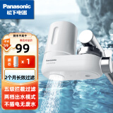 松下（Panasonic） 净水器水龙头过滤器家用厨房自来水前置过滤净水龙头TK-EUNJ51W白色 1机1芯 | 五级精滤  两档出水