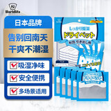 和匠被褥除湿剂被子抽屉防潮净味干燥剂家用宿舍小包除湿袋5包装 2袋/10包装