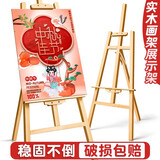 舒星1.75m画架广告展示牌KT板支架海报展架年会立牌婚礼迎宾牌立式三角画架婚纱照木质POP展架落地式