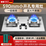 YANTT [600mm小尺寸】燃气灶天然气5.2KW大火力煤气灶双灶家用嵌入式猛火灶液化气台式煤气炉 小尺寸双文火定时不锈钢灶（394款） 瓶装液化气