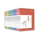 明清小品丛书（精装全12册）张岱 袁枚 陈继儒 汤显祖 郑板桥 袁宏道 蒲松龄 张大复等