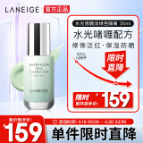 兰芝（LANEIGE）水光修颜新版隔离霜 #60绿色35ml (修饰泛红 妆前防晒隔离）