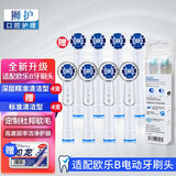 狮护 适配博朗oral欧乐B电动牙刷头D12D16D100P2000P4000 3709通用替换刷头