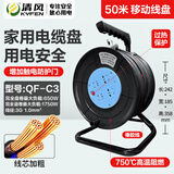 清风（kyfen）插座 移动式工程电缆卷盘接线盘插排带过载保护四位插座 全长50米