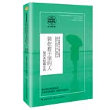 装在套子里的人：契诃夫短篇小说（高中语文教科书阅读书系）