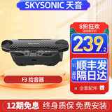 SKYSONIC天音吉他拾音器F3 免开孔加振无线蓝牙智能民谣木吉他专用拾音器 F3拾音器
