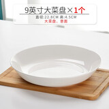 晟普纯白色骨瓷盘子菜盘家用圆形陶瓷盘白瓷盘深盘微波炉餐具饭盘单个 9英寸圆盘(直径22.8cm 高4.2cm)